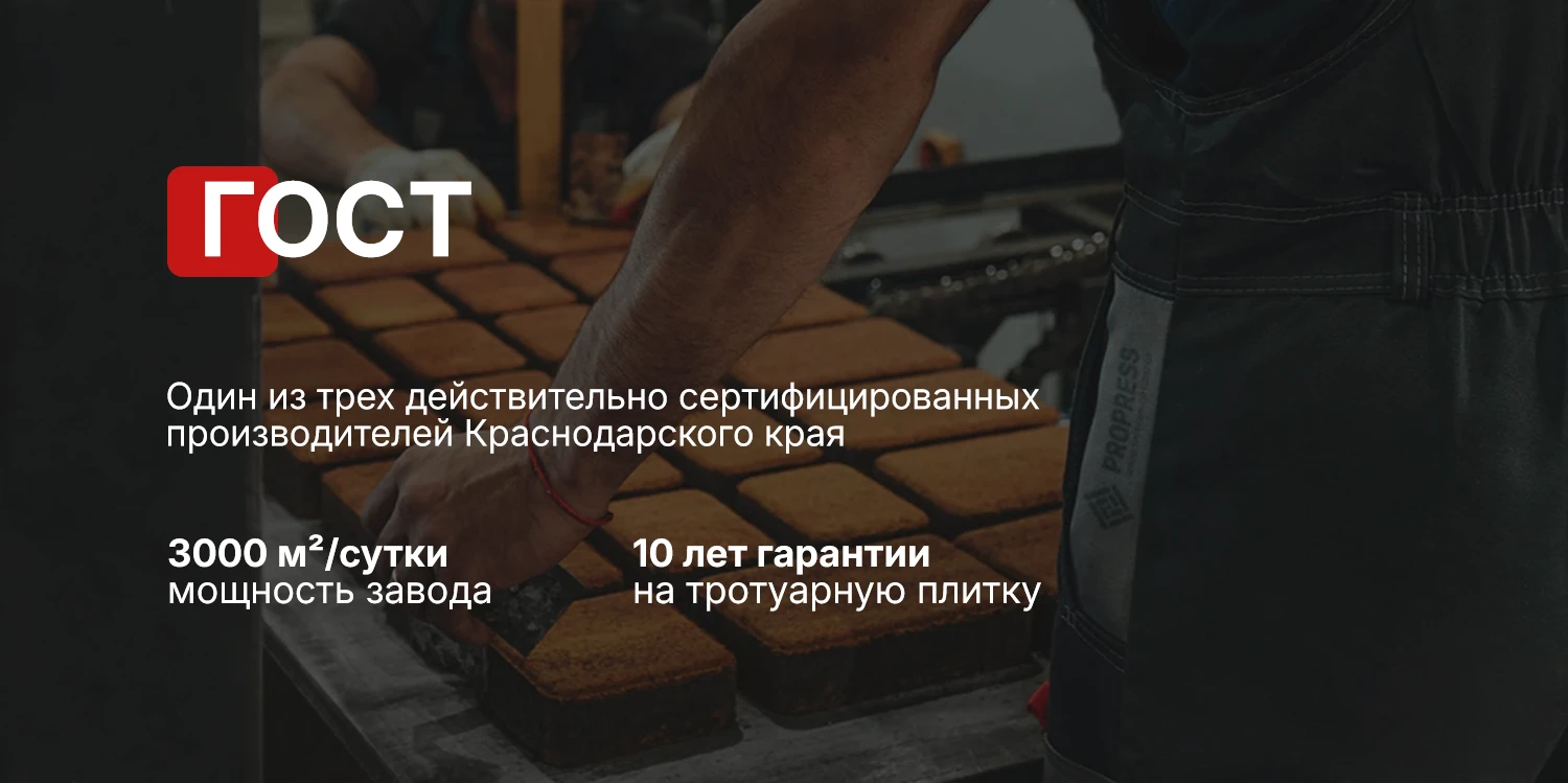 ГОСТ