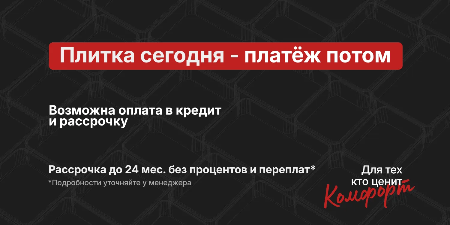 Кредит
